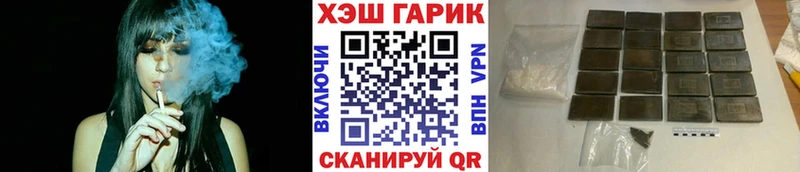 ГАШИШ хэш  гидра ONION  Арзамас  магазин продажи наркотиков 