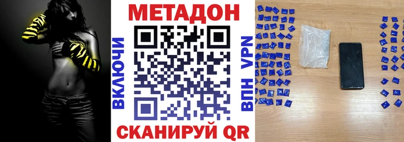 Метадон methadone  blacksprut вход  Арзамас 