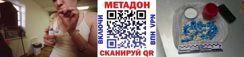 Метадон белоснежный Арзамас